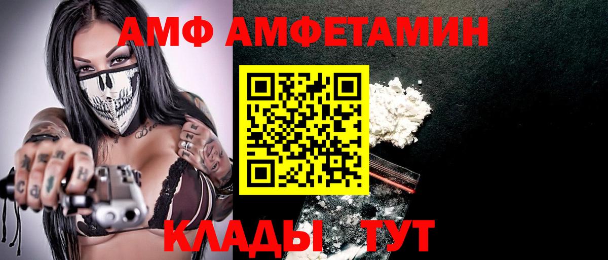 Киров  АМФЕТАМИН 98%  Вход с VPN 