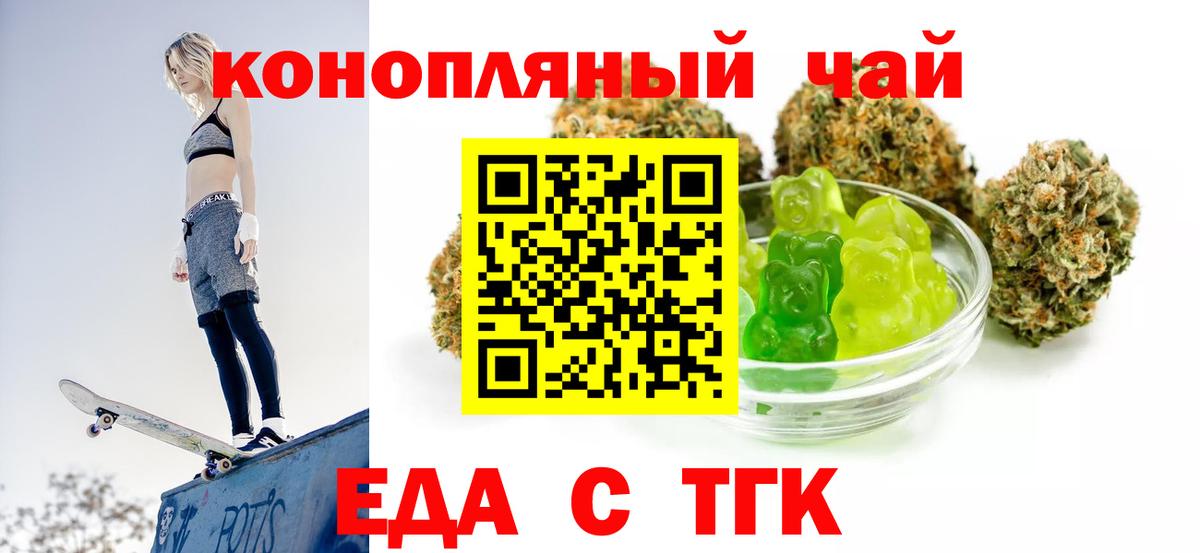 Киров  Cannafood марихуана  Вход с VPN 