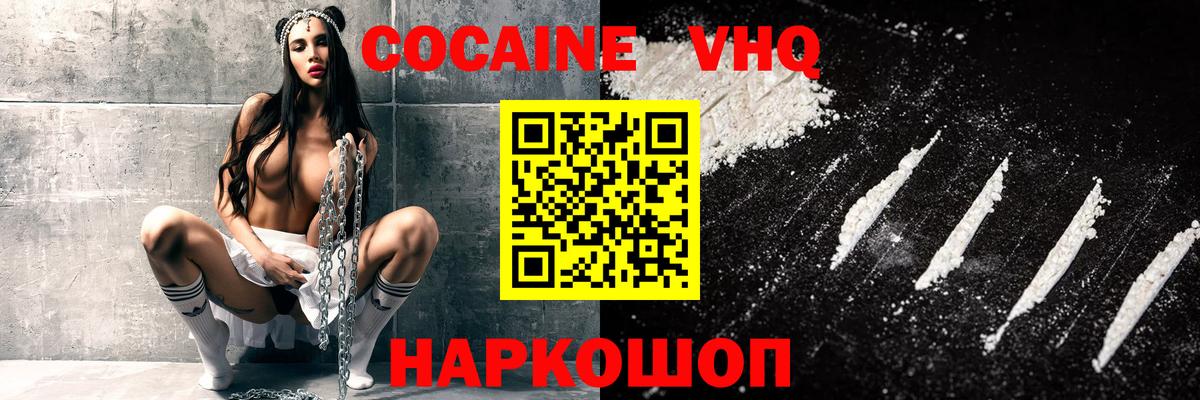 КОКАИН Fish Scale  Вход с VPN  Кокаин Fish Scale  Киров 
