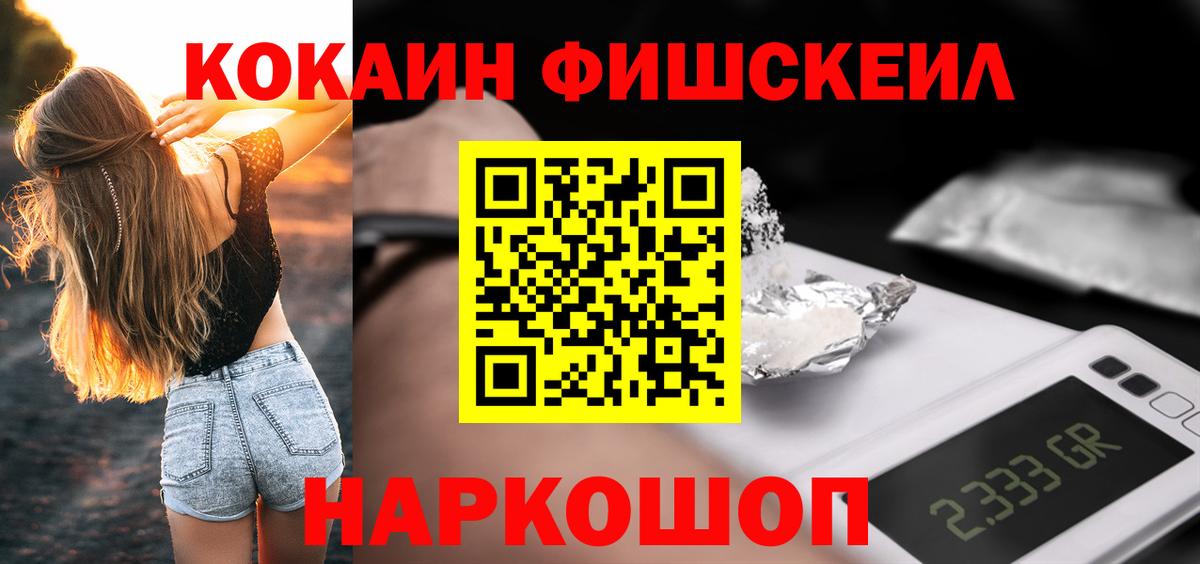 COCAIN Эквадор Киров