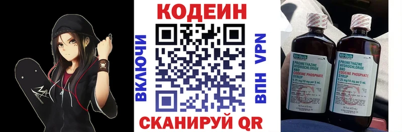 KRAKEN зеркало  Киров  Кодеиновый сироп Lean Purple Drank 
