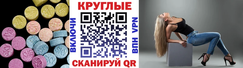 ЭКСТАЗИ 300 mg  где купить   Киров 