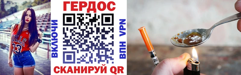 ГЕРОИН VHQ  Киров 
