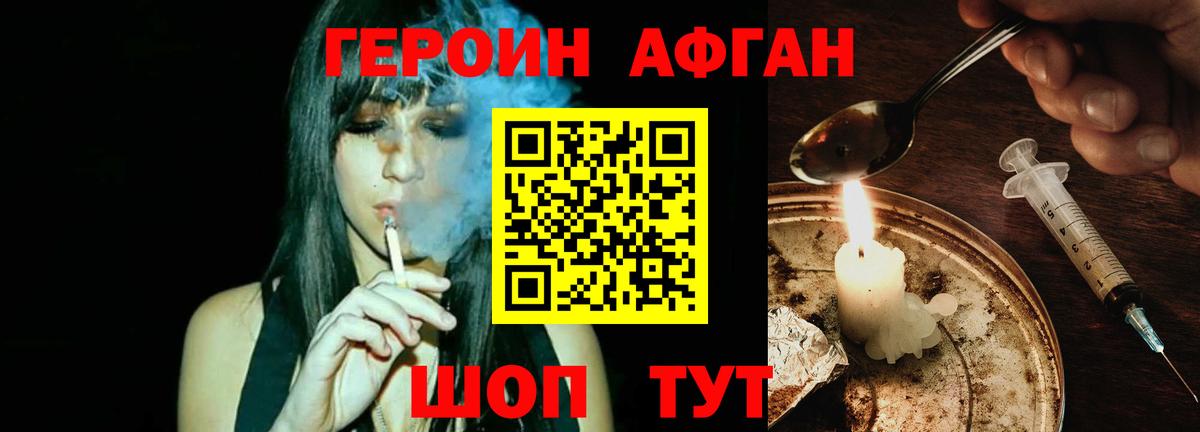 Киров  ГЕРОИН  Вход с VPN  ГЕРОИН Heroin 