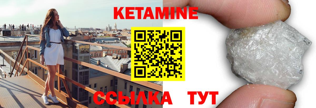 КЕТАМИН VHQ Киров