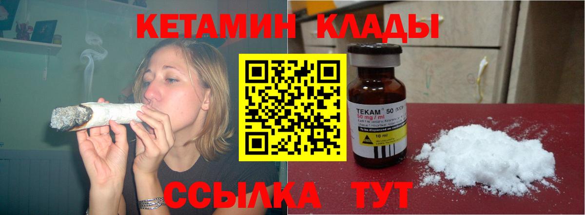 Кетамин VHQ  Кетамин ketamine  Киров  Вход с VPN 