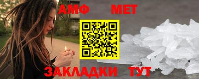метамфетамин Изобильный