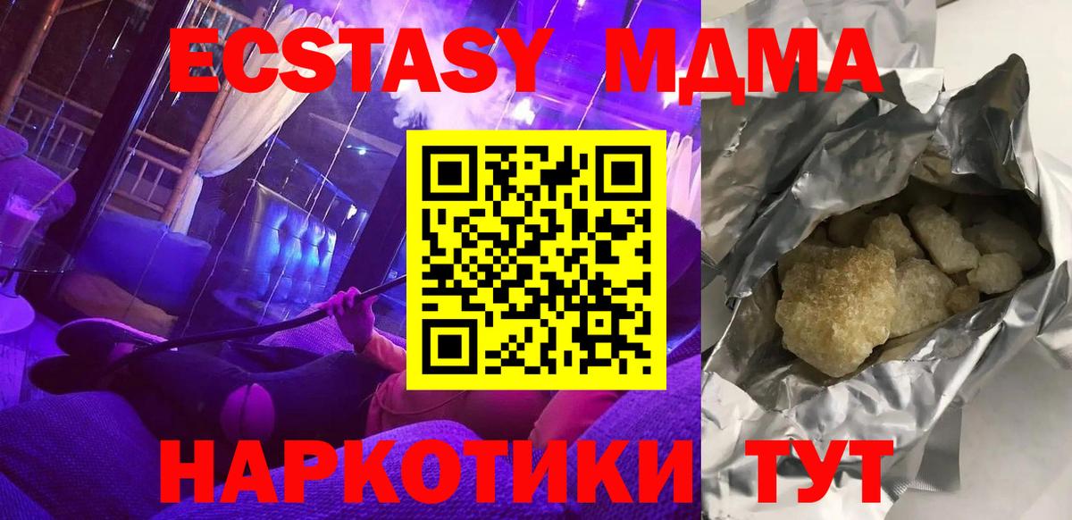 MDMA молли Киров