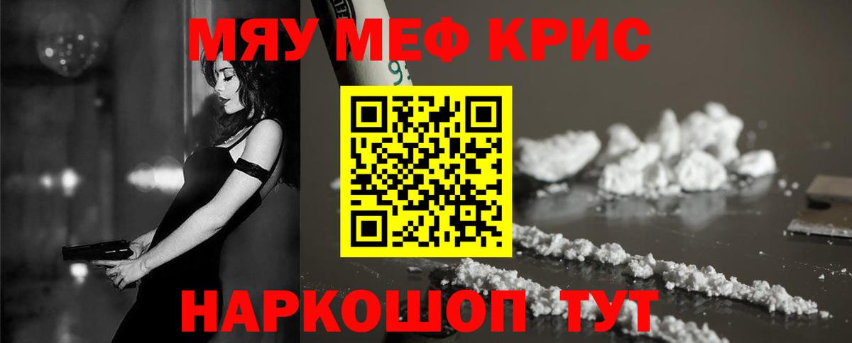 Мефедрон Киров