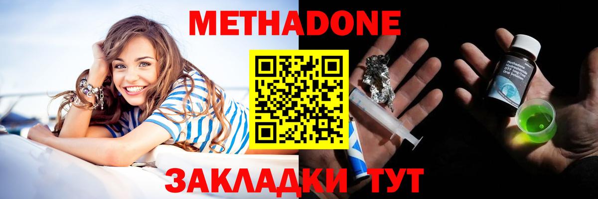 Киров  hydra вход  Метадон methadone  Вход с VPN  Метадон белоснежный 
