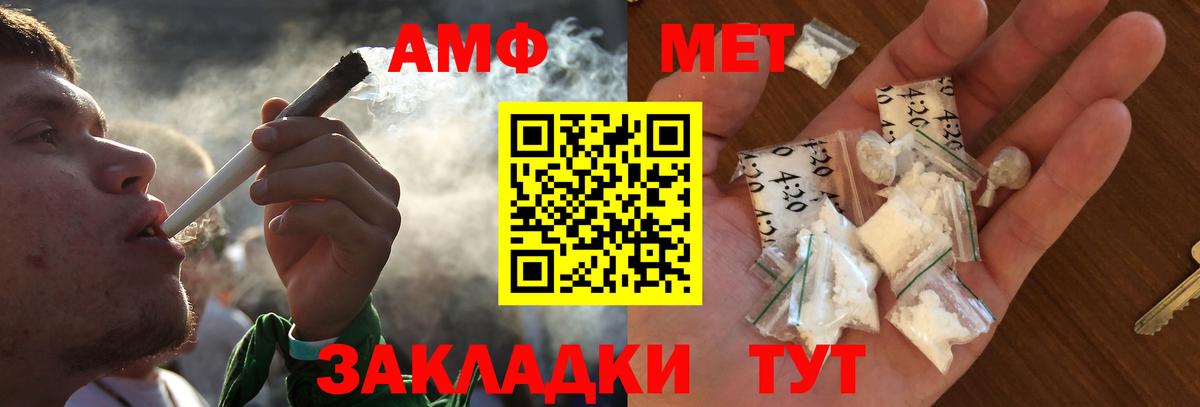 МЕТАМФЕТАМИН Декстрометамфетамин 99.9% Киров