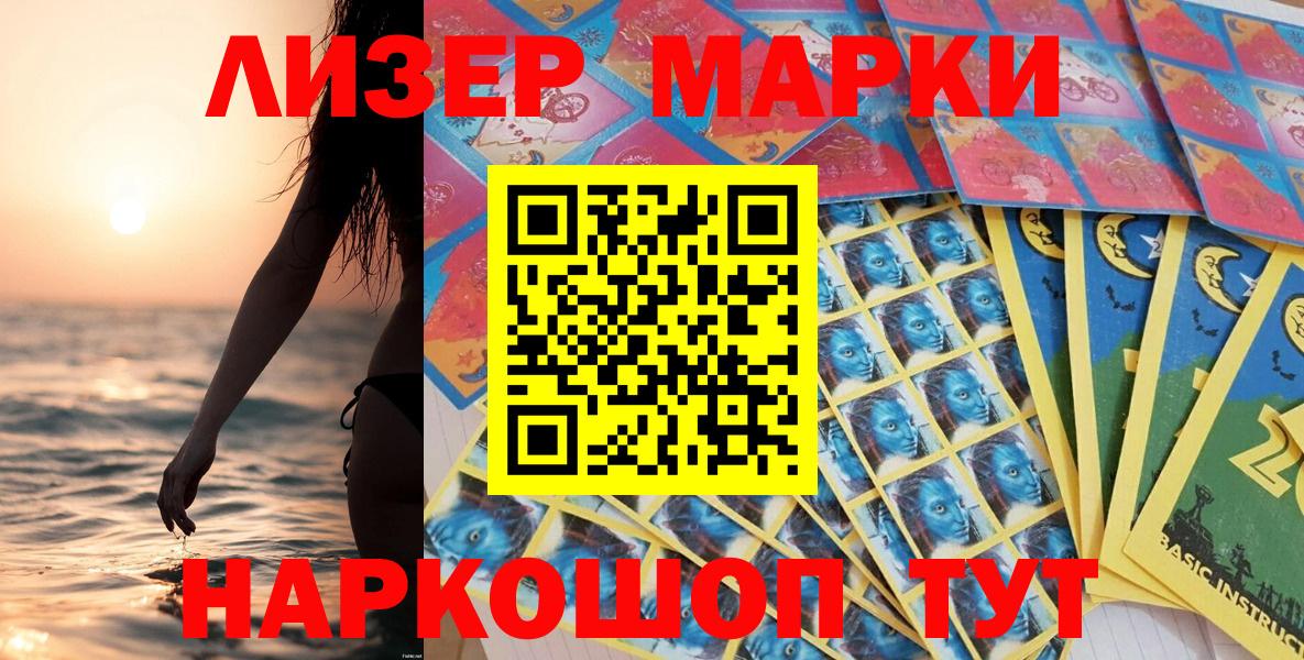 Марки 25I-NBOMe  Марки NBOMe 1,5мг  Вход с VPN  Марки NBOMe 1,5мг  Киров 