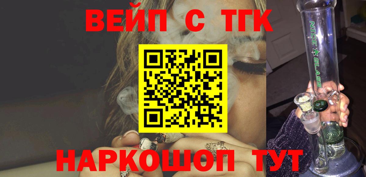 Дистиллят ТГК вейп с тгк  магазин    ТГК Wax  Киров  Вход с VPN 