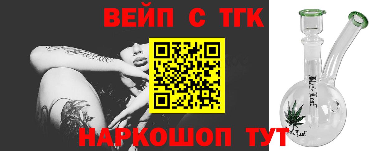ТГК жижа Киров