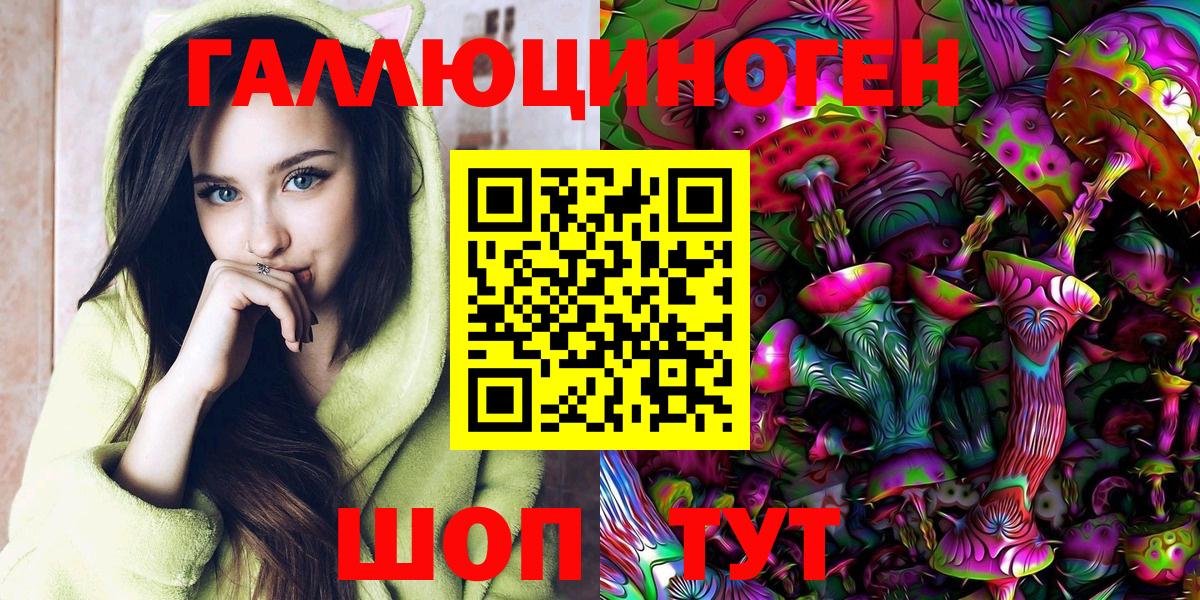 Киров  Галлюциногенные грибы мухоморы  Вход с VPN 