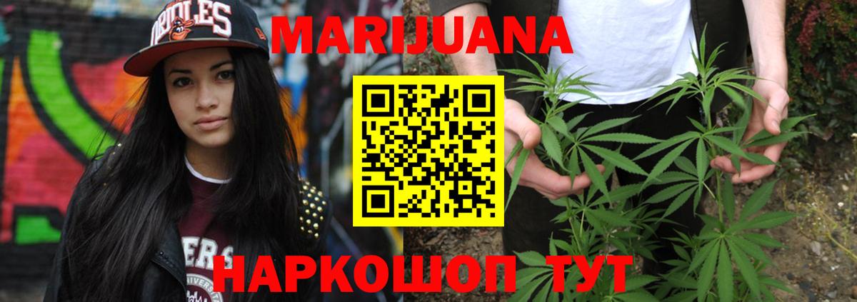 МАРИХУАНА марихуана  Бошки марихуана Ganja  Бошки Шишки THC 21%  Вход с VPN  Киров  Бошки Шишки Amnesia 